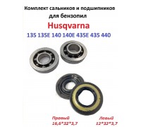 Сальники и подшипники коленвала бензопил Husqvarna 135-440 (комплект)