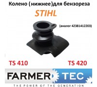 Колено для STIHL TS 420 (нижнее) (переходник карбюратора)