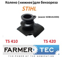 Колено для STIHL TS 420 (нижнее) (переходник карбюратора)