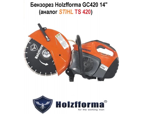 Бензорез Holzfforma GC420 14" (аналог STIHL TS420)