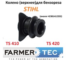 Колено для STIHL TS 420 (верхнее) (переходник карбюратора)